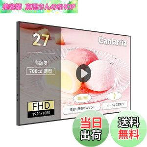 �y���������zCanlarriz ���x�Ǌ|���f�W�^���T�C�l�[�W���^�g�Ȃ��Ɩ��p�f�B�X�v���C�t���f�B�X�v���C HDMI/�X�s�[�J�[���� �F�F���ł��A�T�C�Y�F�Ǌ|�� 27�C���`