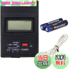 【送料無料】温度計 TM902C デジタル K型温度計 電池タイプ LCDディスプレイデジタルセンサー センサー 熱電対プローブ 気体 液体 半固体 温度測定 検知 産業用 表面偶501300度 [並行輸入品] 色：バッテリー付き