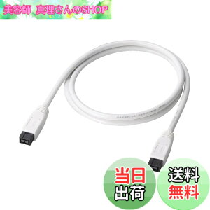 �y���������z�G���R�� IEEE1394b FireWire800�P�[�u�� �z���C�g �T�C�Y�F1.0m
