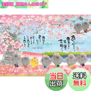 ジグソーパズル 開運」の人気商品一覧 | 安い商品を通販サイトから探す 