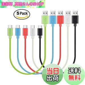 �y���������zMaGeek USB Type-C �P�[�u�� USB-A & USB-C 2.0 ���������Ə[�d Xperia XZ/Samsung Galaxy S10 S9 S8/Note 8/Huawei P10/ChromeBook Pixel/Nokia N1 Tablet/Nintendo Switch �Ή� �F�F5�{�Z�b�g_0.3m_���ΐs���N��