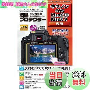 �y���������zKenko �t���ی�t�B���� �t���v���e�N�^�[ Canon EOS Kiss X10/X9�p KLP-CEOSKISSX10 �T�C�Y�FW76.7xH51.2mm