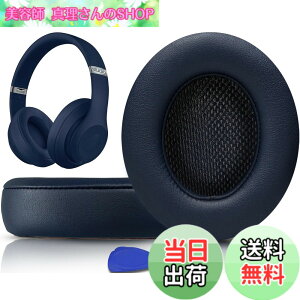 �y���������zSoloWIT �C���[�p�b�h �C���[�N�b�V���� Beats Studio3 �� Studio2 Wired/Wireless ���C�����X�w�b�h�z�� �p �����p�b�h A1914/B0500/B0501 �p �w�b�h�Z�b�g�p�b�h �Չ� �������t�H�[�� �F�F�l�C�r