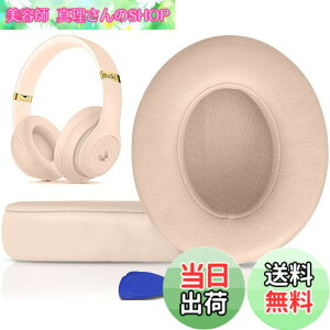 �y���������zSoloWIT �C���[�p�b�h �C���[�N�b�V���� Beats Studio3 �� Studio2 Wired/Wireless ���C�����X�w�b�h�z�� �p �����p�b�h A1914/B0500/B0501 �p �w�b�h�Z�b�g�p�b�h �Չ� �������t�H�[�� �F�F�T�e��