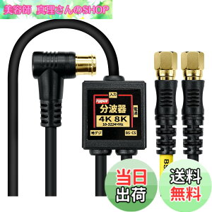 �y���������zF-Factory �A���e�i���g�� ����/�o�͈�̌^�P�[�u���t�� 4K8K����(3224MHz)/BS/CS/�n�f�W/CATV �Ή� S-4C-FB�����P�[�u�� �����b�L �F�F�u���b�N�A�T�C�Y�F1.5m