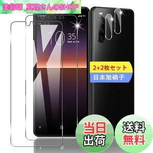 �y���������z�y2+2���Z�b�g �K�C�h�g�t���z �K���X�t�B���� �ی�t�B���� (2��) + �����Y�ی�t�B���� (2��) �y���{���f�ވ��Ɏq���z �t�B���� �����K���X�t�B���� �S�ʋz�� �����ߗ��A�C�A�[