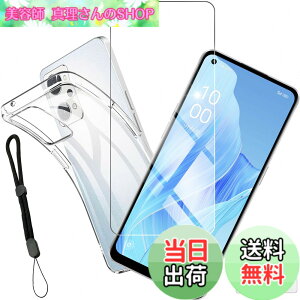 �y���������zhouge �y �P�[�X + 1�� �K���X�t�B���� �zFor OPPO Reno9 A / For OPPO Reno7 A �p�� �P�[�X �N���A �o���p�[ �J�o�[ �X�}�z�P�[�X + �K���X �t�B���� OPG04 A201OP CPH2353 �p�� �����K���X �t�� ��