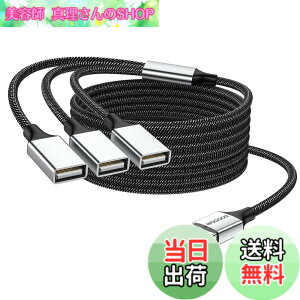 �y���������zMOGOOD 3-in-1 USB�����P�[�u���AUSB�d�������1�I�X3���XUSB 2.0�A�_�v�^1-3 USB�����USB�g���P�[�u��USB�}���`�|�[�g�[�d/�f�[�^�]��/�m�[�g�p�\�R��/Mac �F�F�u���b�N�A�T�C�Y�F2��