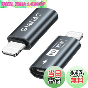 �y���������zGIANAC USB C - ���C�g�j���O�A�_�v�^ 36W (2�Z�b�g), typec lightning �ϊ� 36W �}���[�d �����f�[�^�]��(�m�[�gPC�Ԃ̂ݑΉ�), iPhone 14 13 12 11 Pro Max, iPad Pro/Air 5/Mini 6�Ȃ�iOS�@��Ή��I�[�f