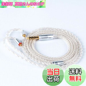 �y���������z�yKBEAR ST18�zmmcx 4.4mm���P�[�u�� 5N 16�c���_�f���⃁�b�L�P�[�u�� 4.4mm�C���z���A�b�v�O���[�h�P�[�u�� �C���t�H�������P�[�u��SE846/SE535/SE215/SE315/SE425/SE215-PRO ���ɑΉ��immcx4.4mm�E