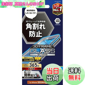 �y���������z�G���R�� iPhone 16 Plus �K���X�t�B���� �����K���X �d�x10H �t���[���t�� �p���ꂵ�Ȃ� 3D�t���[�� �Ռ��z�� �w�䂪���Ȃ� �C�A������Ȃ� �y�K�C�h�g�t���z [365�������t��] [iPhon
