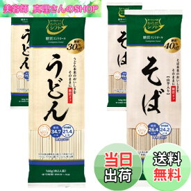 【送料無料】からだシフト 糖質コントロール 乾麺