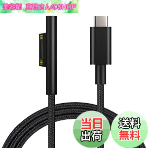�y���������zSisyphy Surface to USB Type C �}���[�d�P�[�u���u�i�C�����v�ASurface Connect�|�[�g�� 45w15v�ȏ��PD�A�_�v�^�[�K�v�A�[�d�p��Type-c Surface�d���z�M�ɐڑ����܂��AMicrosoft Surface Pro11/10/7/6/5/4/