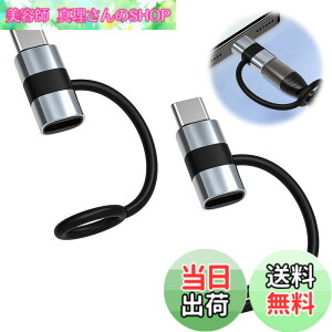 �y���������zlightning usb-c �ϊ��A�_�v�^ typec lightning �ϊ� 2���� ���@��Ή� USB-C����/iPad/iPhone 60W PD�����[�d �M�ی�݌v �[�d&�����\ �ő�480Mbps�]�����x �A���~����➑� �F�FUSB-C�I�X ���C