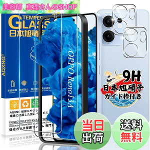 �y���������z�Ή� �K���X�t�B���� 2�� + �J�����t�B����2�� �y���{���Ɏq���z�Ή� �����K���X �t�� �d�x9H �����x�^�b�` �w��h�~ ������ �a���� �����z�� �C�A�[�� �\��t���ȒP �F�F�N���A