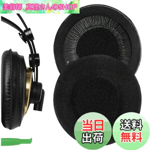 �y���������zGeekria �C���[�p�b�hComfort �݊��� �p�b�h �A�[�J�[�Q�[ AKG K240/ K240S/ K240MKII/ K241/ K270/ K271/ K271S/ K272/ K52/ K72/ K92/ K242/ K340/ K550/ K55 �w�b�h�z���ɑΉ� �C���p�b�h/�C���[�N�b�V����/�C