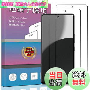 �y���������z�����K���X �t�� �K���X �����^ �ی�t�B���� ���{���Ɏq�f�� PCduoduo �F�F2�� AQUOS R9 pro�A�T�C�Y�F2�� AQUOS R9 pro