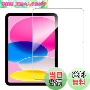 �y���������zHUAKE iPad A16 ��11���� 2025 /iPad 10���� 10.9 �C���` 2022 �p �K���X�t�B���� ���Y�Ɏq�f�ސ� ���� �K���X �w��h�~ �t�� �ی� �t�B���� (1��)�{�K�C�h�g�t�� �T�C�Y�FiPad A16