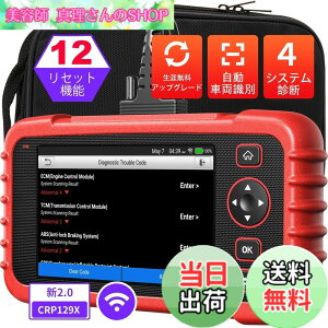 �y���������zLaunch CRP129X V2.0 obd2�f�f�@ ���{�� �� �f�f�@ �X�L�����c�[�� �G���W��/�g�����X�~�b�V����/ABS/SRS 4�V�X�e���f�f OBD2�X�L���i�[ 12���Z�b�g�@�\���� �I�C��/EPB/SAS/TPMS/�X���b�g��/�C