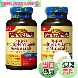 �y���������zNATUREMADE(�l�C�`���[���C�h) ��ː���X�[�p�[�}���`�r�^�~��&�~�l���� �T�C�Y�F120�� (x 2)