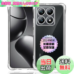 �y���������zXiaomi 14T Pro ��p�N���A �\�t�g �V���R�� TPU �P�[�X �y�l�����ی� �ČRMIL�K�i �z �Ή� �V���I�~ 14T Pro �J�o�[ TPU�J�o�[ �t�� �X�}�[�g Xiaomi14T Pro TPU�J�o�[ �ی�P�[�X �y��������