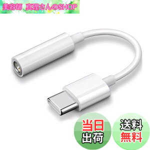�y���������zAkkerds USB Type-C 3.5mm �ϊ��A�_�v�^ �I�[�f�B�I �ϊ� �A�_�v�^�[ �n�C���]�Ή� �C���z���W���b�N DAC����