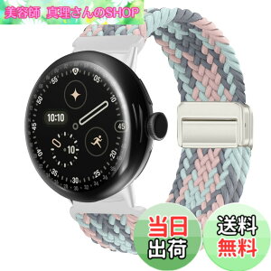 �y���������z[KeeFos] �o���h Google Pixel Watch 4 45mm 2025/Google Pixel Watch 3 45mm �Ή� �����o���h �i�C���� �ґg �X�g���b�v ���C�o�b�N���t�� �}�O�l�b�g���o�b�N�� �ւ��x���g �ʋC�� �L�k�� �X�|�[