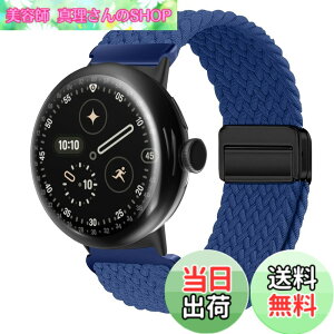 �y���������z[KeeFos] �o���h Google Pixel Watch 4 45mm 2025/Google Pixel Watch 3 45mm �Ή� �����o���h �i�C���� �ґg �X�g���b�v ���C�o�b�N���t�� �}�O�l�b�g���o�b�N�� �ւ��x���g �ʋC�� �L�k�� �X�|�[