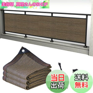 �y���������zYEZOND �x�����_�ډB���������V�F�[�h �R�[�q�[�F �Ռ��l�b�g �o���R�j�[ �}���V���� UV�J�b�g �V�F�[�h 50CM���Ƃ�1�̃��[�v�� �F�F�R�[�q�[�F�A�T�C�Y�F0.8M*4M