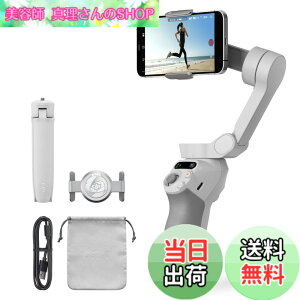�y���������zDJI Osmo Mobile SE �X�}�z�W���o�� 0320 �F�FOsmo Mobile SE�A�T�C�Y�FOsmo Mobile SE