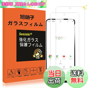 �y���������z�Ή� Tone E22 �K���X�t�B���� �w��F�ؑΉ� �y2���Z�b�g�z �Ή� ToneE22 �t�B���� �����K���X �ی�t�B���� �t�� �K���X �y3D Touch�Ή� �d�x9H ����0.26 ���Y���Ɏq�f�� �C�A�[�� ��U
