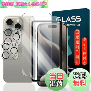 �y���������z�g�ѓd�b�E�X�}�[�g�t�H���p�X�N���[���v���e�N�^�[FFF15 �T�C�Y�FiPhone 15 Pro 6.1�C���`