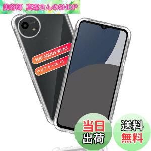 �y���������z�Ή� �K���X�t�B���� + �J�����t�B���� �y�d�x9H�z �����K���X Touch�Ή� �A��U�h�~ �A�Ռ��z�� �A�w��h�~ �A�ȒP�\��t�� �F�F�N���A�A�T�C�Y�F�Ή� AQUOS Wish 5 �P�[�X