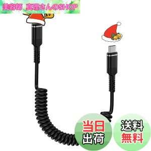 �y���������zViviber USB-C/Type-C to USB-C�P�[�u�� �R�C���^ 60W/PD�Ή� �L�k���R�i0.3M����1.2M�܂�) �^�C�vc iphone15�[�d�R�[�h Type-C Andriod Galaxy �J�[���P�[�u�� �ԗp �X�}�ziPhone15�AiPad mini6 (2021) �AMacBoo