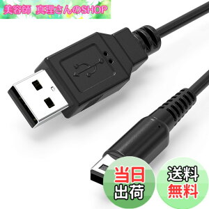 �y���������z3DS �[�d�� �[�d�P�[�u�� USB�d���R�[�h 1.2m New3DS New3DSLL 3DS 3DSLL i2DS DSi DSiLL 2DS�ȂǗp �ϋv������ �F�F�u���b�N�A�T�C�Y�F1�{