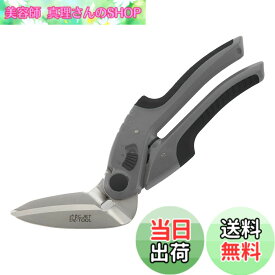 【送料無料】C.Jet Tool 万能ハサミ ステンレス鋼製 多機能 鋼製刃 多目的切断工具 - 金属 DIY 工具 厚紙 段ボール 粗大ゴミ 解体 資源ゴミ 工場作業 角度付き グリップ開き幅調整可 強力 はさみ 色：黒、サイズ：250mm