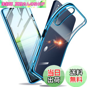 �y���������zXperia �P�[�X �N���A �Ռ��z�� ���^ TPU �y�� �Ռ��z�� �X�}�z�P�[�X �J�o�[ �X�g���b�v�z�[���t�� �S�ʂ̕ی� �F�F�u���[�A�T�C�Y�FXperia 5 II