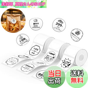 �y���������zNIIMBOT ���x���V�[���y3���[���zB1/B1Pro/B2/B2Pro/B21/B21Pro/B31���x�����[�J�[�Ή� �������M���[���� ���M���x���v�����^�[ ����p�� ���S�� �ϐ� �F�F50*50 �ۂ��z���C�g�A�T�C�Y�F50x50