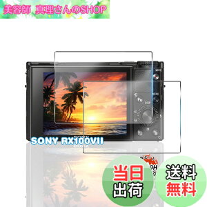 �y���������z�p �K���X�t�B���� + �J�����t�B���� �t�� �K���X �ϏՌ� �d�x9H �S�ʕی� �ȒP�\��t�� �F�F�N���A�A�T�C�Y�F�Ή� Sony RX100VII