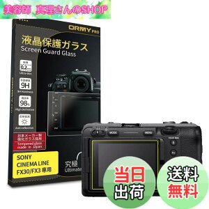 �y���������z�y���ɂ�0.2mm�����K���X�zORMY �t���ی�K���X �t���ی�v���e�N�^�[ �y���{�����Ɏq���ޗ��z�y�ƊE�ō��d�x9H�z�y�����ߗ��z �T�C�Y�FCinema Line FX30/FX3�p