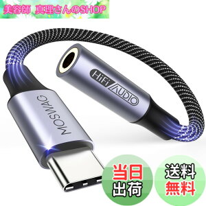 �y���������zMOSWAG USB Type C����3.5 mm�C���z���W���b�N�A�_�v�^�A�I�[�f�B�I�A�_�v�^USB C����⏕�Í����P�[�u�� Galaxy S21�AS21+�AS21Plus�AS21�AS20FE S20+�ȂǂɓK���Ă��܂� �F�F�u���b�N�A�T�C�Y