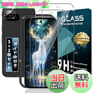 �y���������zJCJCLY�Ή� �K���X�t�B���� 3 �� + �����Y�t�B���� 2 �� �y�K�C�h�g�t�� ���{ AGC ���Ɏq�f�ށzHPGZ1 �F�F�N���A�A�T�C�Y�F3+2-Google Pixel 10a