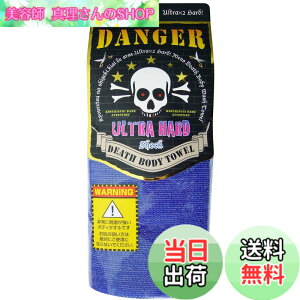 �y���������zDepsoul ���{���� DANGER DEATH BODY TOWEL �u���[ �F�F�u���[�A�T�C�Y�F1�� (x 1)
