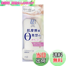 【送料無料】ビオレu ザ ボディ 〔 The Body 〕 泡タイプ用 ボディミトン 「超極細マイクロファイバー採用」 色：ホワイト、サイズ：1枚