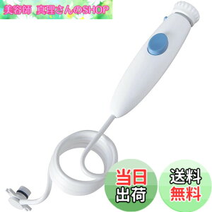 �y���������z�u�� �n���h��/�z�[�X WP-100�AWP-662 ���o����, ���t���X��� �E�H�[�^�[�t���b�T�[ �`���[�u�p