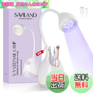 �y���������zSaviland �[�d���l�C�� LED �����v - 36W �W�F���l�C���p�~�j UV ���C�g �l�C���u���V�z���_�[�t�� �W�F�� �l�C�������v �ܗp�t���b�V���d�����C�g �ƒ�p DIY �l�C���T�����p�����d