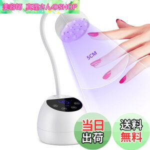 �y���������zSAVILAND �O�[�X�l�b�N UV�����v �[�d�� �W�F���l�C���p: �X�}�[�g�Z���T�[ UV�l�C�������v 10S ������ UV���C�g �W�F���l�C���p 36W LED�l�C�������v 3�̃^�C�}�[�ݒ� 360°���߉\ 