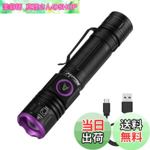 �y���������zAlonefire SV85 5W ���O�� �Y�[�� �u���b�N���C�g ���� UV LED ���C�g �g��395nm C�^USB�[�d�� �A�j�T�L�X���C�g �E�b�h������ �y�b�g�A���o�� �X�R�[�s�I�� �Ӓ� �^�� ���W���p �d���A�L