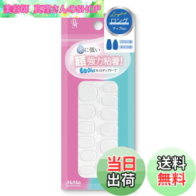 【送料無料】MiMits(ミミッツ) もちぷに ネイルチップテープ 両面テープ シリーズ 色：クリア、サイズ：96枚