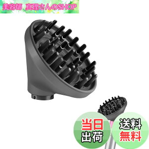 �y���������zTOSAGE �f�B�t���[�U�[ FOR DYSON AIRWRAP �_�C�\�� �G�A���b�v �}���`�X�^�C���[�p �A�^�b�`�����g �h���C���[�ϊ� ���� ���^�L�[�v �{�����[���A�b�v ���˂�}�� �M�_���[�W�h�~ HS01